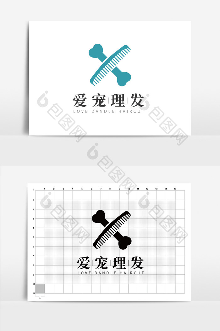 蓝色宠物理发店X字母logo设计