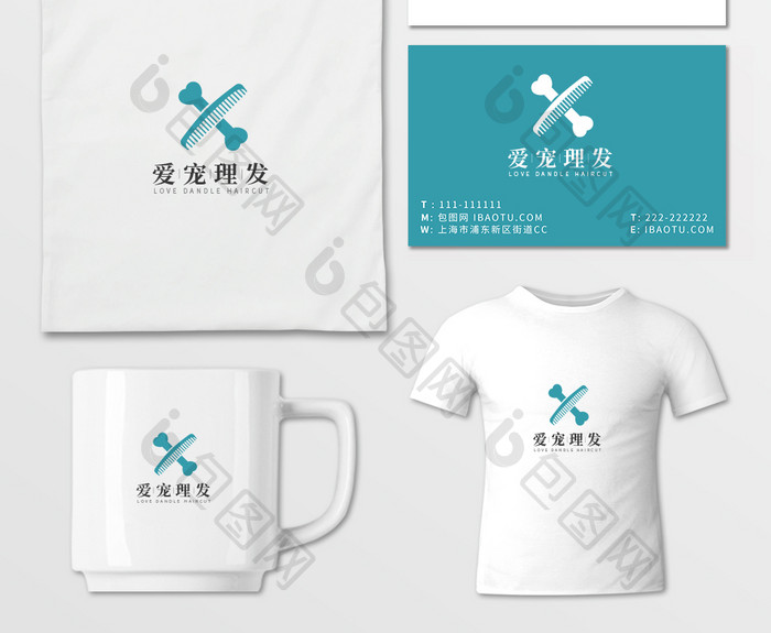 蓝色宠物理发店X字母logo设计