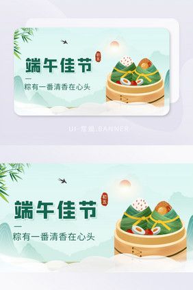 五月初五端午佳节粽子祝福宣传banner