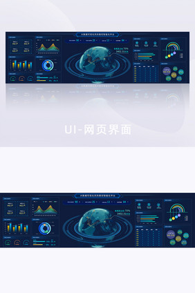 蓝色大数据可视化智能监控超级大屏