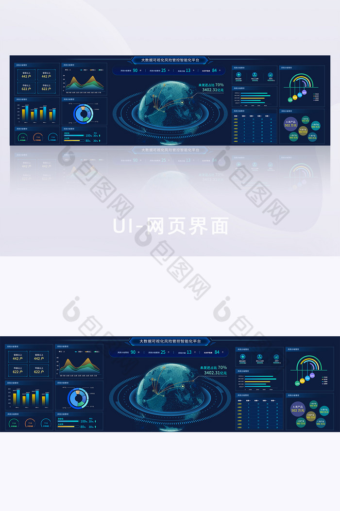 蓝色大数据可视化智能监控超级大屏图片图片