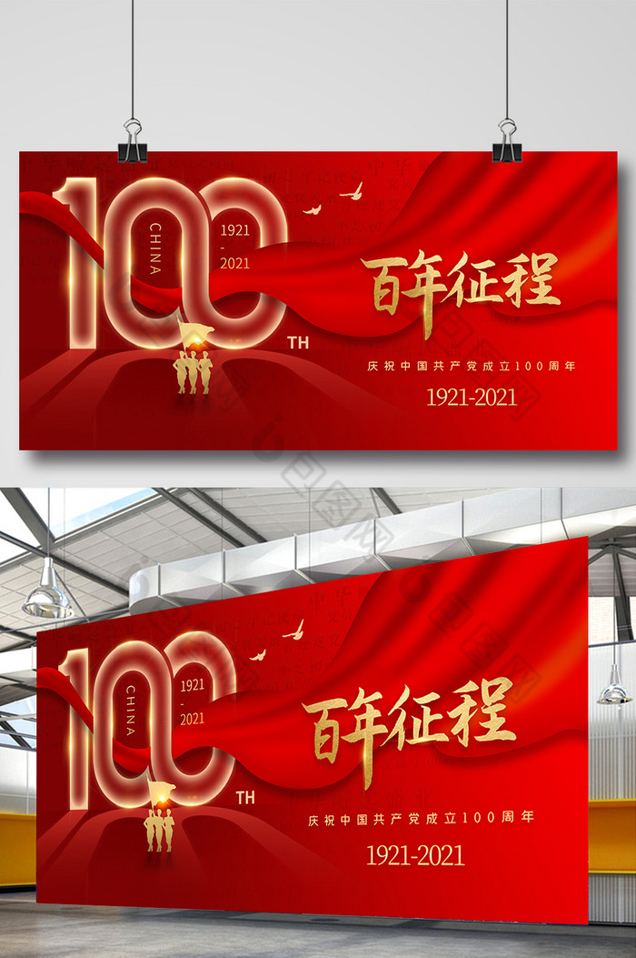 建党100周年党建展板图片图片