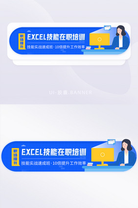 在职职场技能提升Excel培训课胶囊