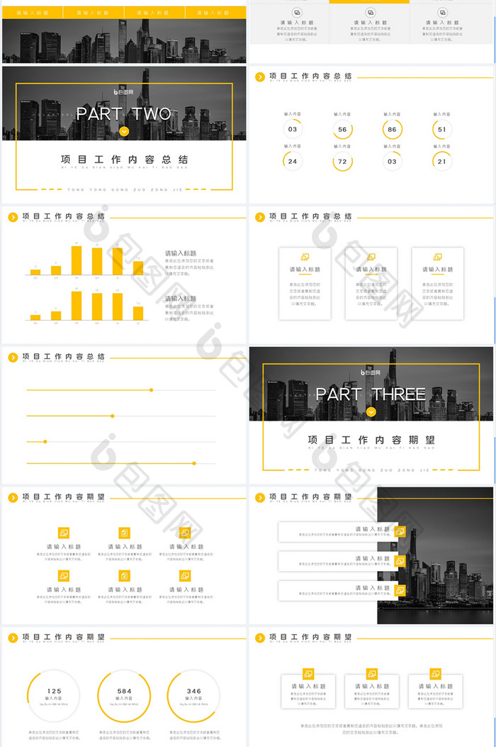 黄色商务框线结构通用商务汇报ppt模板