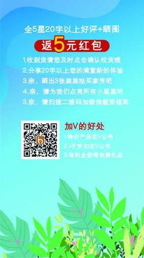 大气高端清新简约时尚好评返现卡片设计