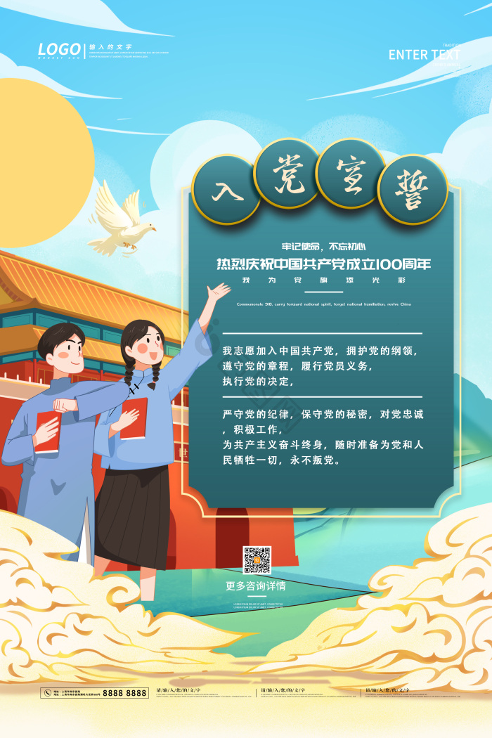 入党图片-入党素材免费下载-包图网