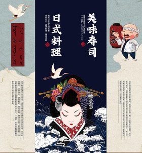 日本浮世绘料理挂画图片