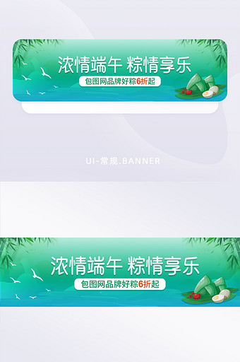 绿色小清新端午节粽子banner电商营销图片