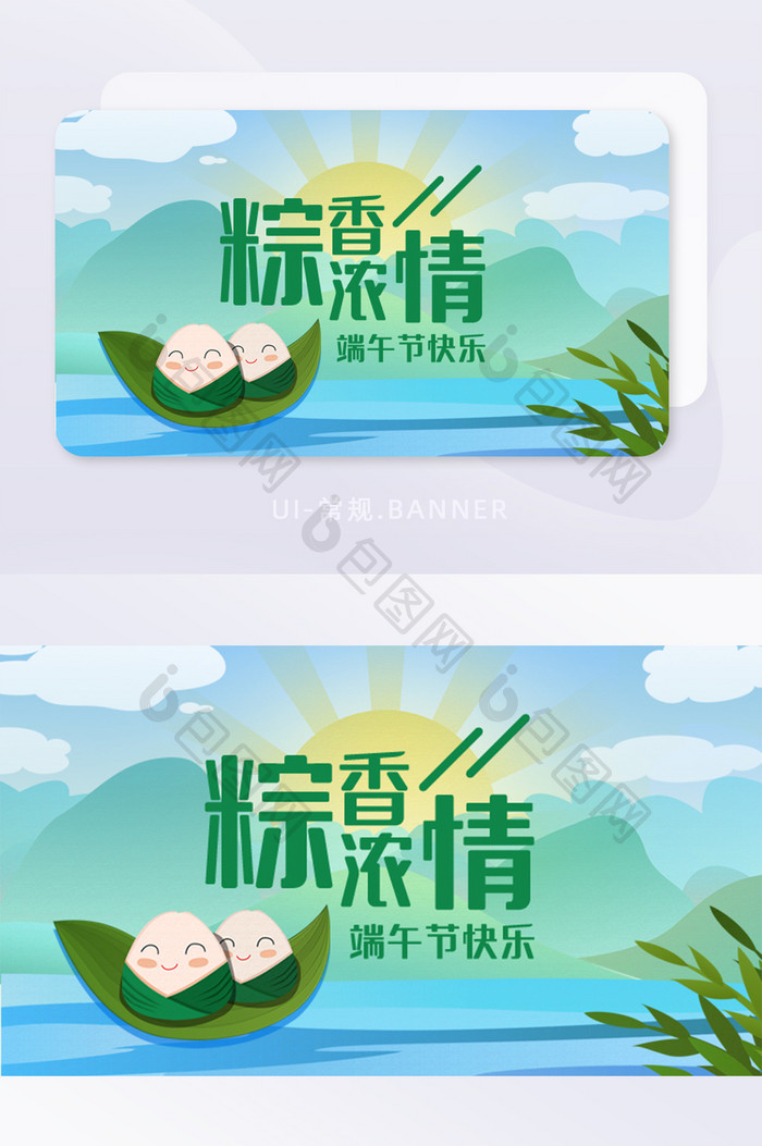 插画小清新端午节粽子banner电商促销
