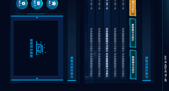 科技感炫酷数据可视化超级大屏视频信息化