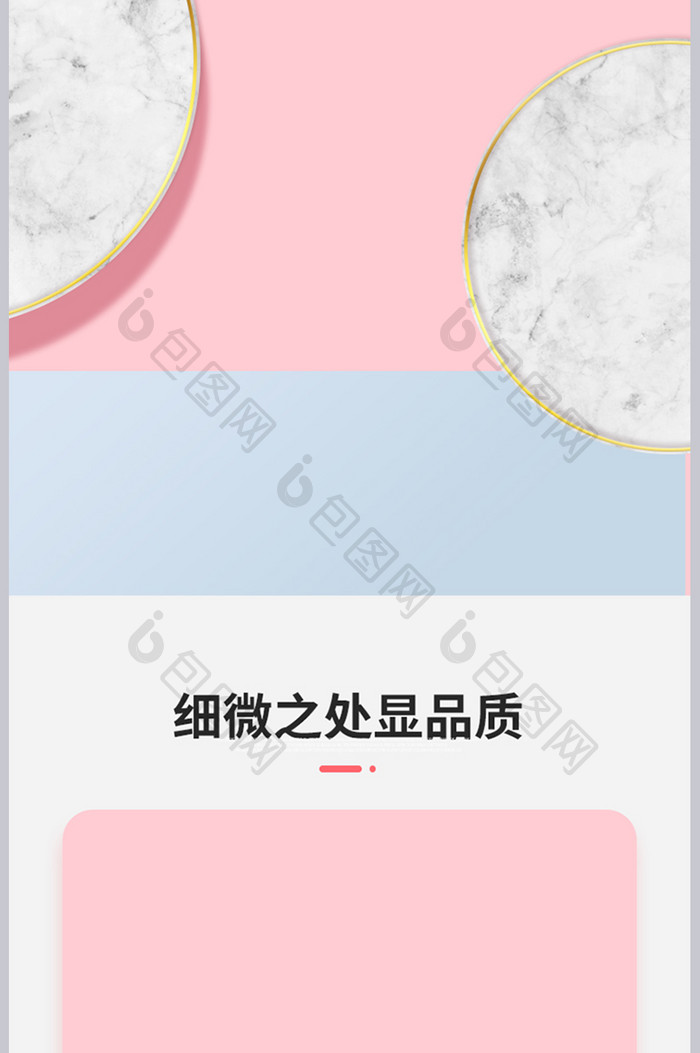 粉色唯美大气LED美妆镜详情页设计模板
