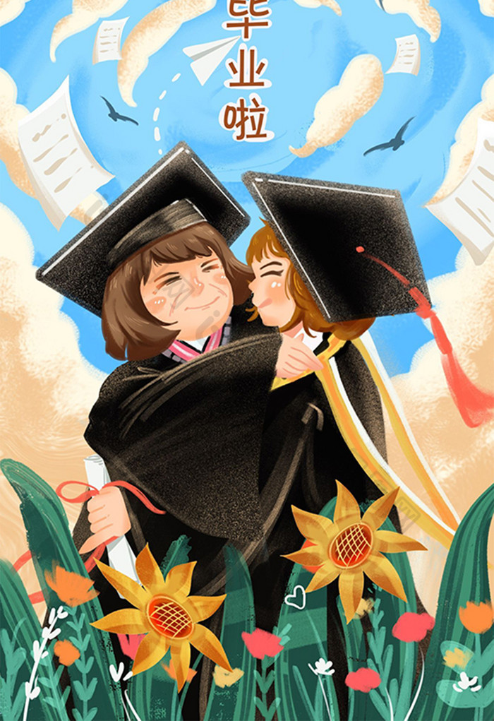 包图网提供精美好看的毕业季插画图片素材免费下载,本次作品主题是