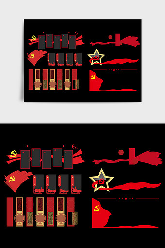 红色党建旗帜简洁文化墙边框图片