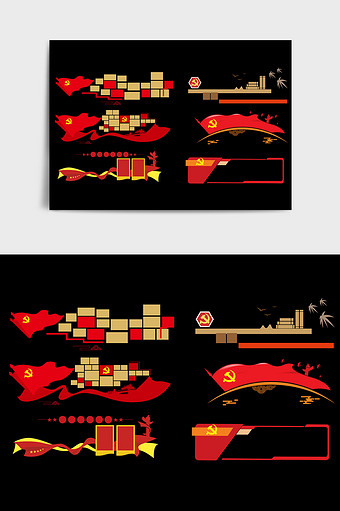 红色黄色党建照片墙文化墙边框图片