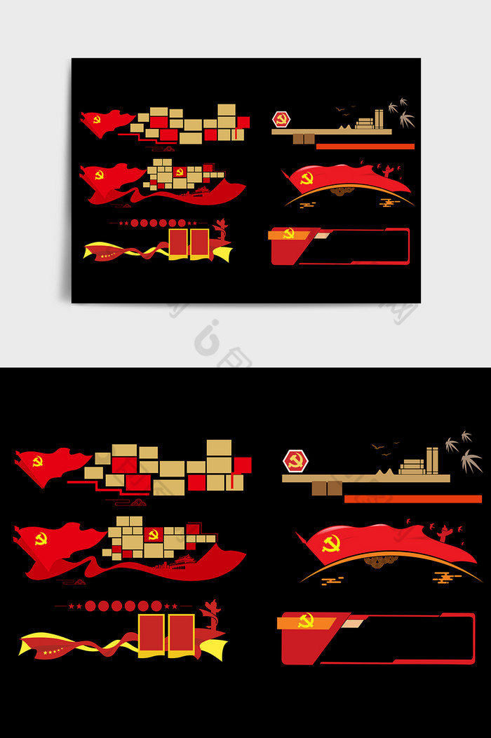 红色黄色党建照片墙文化墙边框图片图片