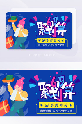 618购物活动折扣促销打折banner