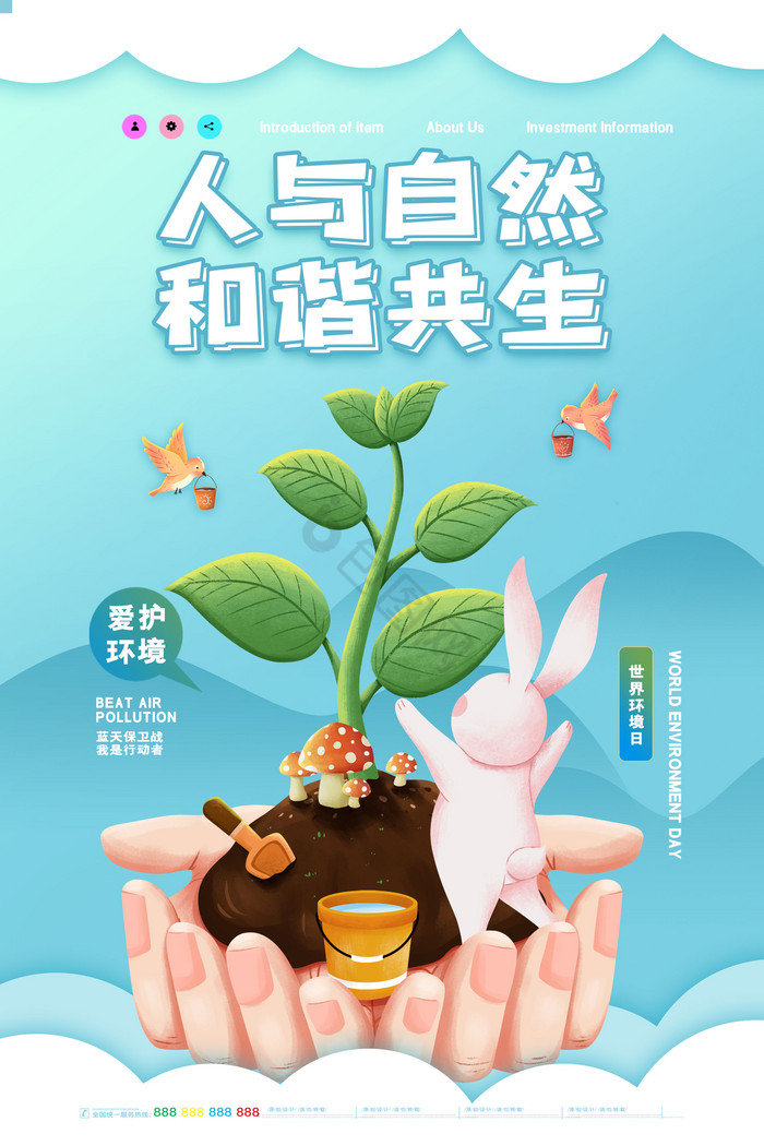 人与自然和谐图片-人与自然和谐素材免费下载-包图网