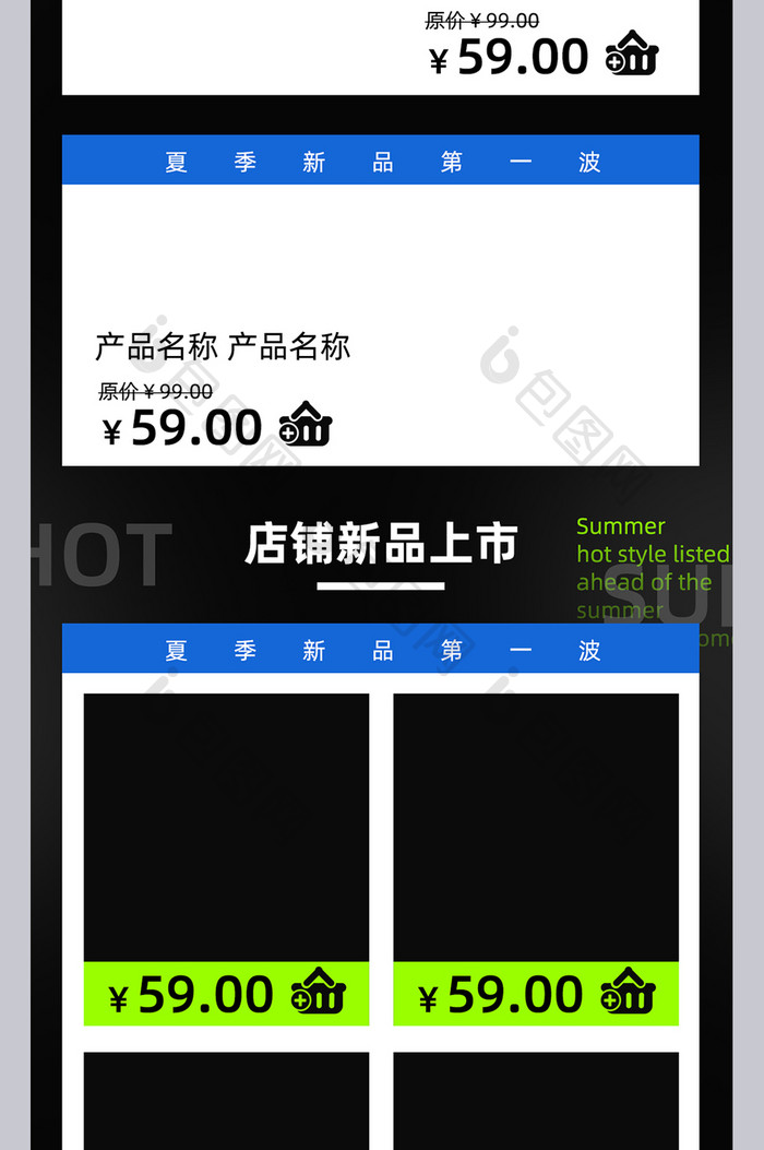 蓝黑简约风格夏季夏装上新电商手机端首页