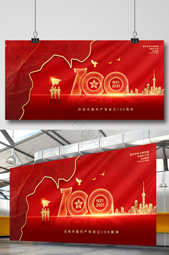红色鎏金唯美建党100周年党建展板图片
