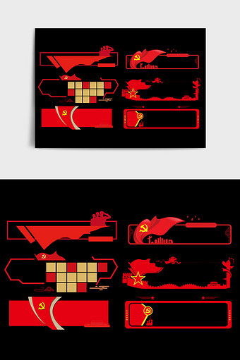 红色旗帜党建简约文化墙边框图片