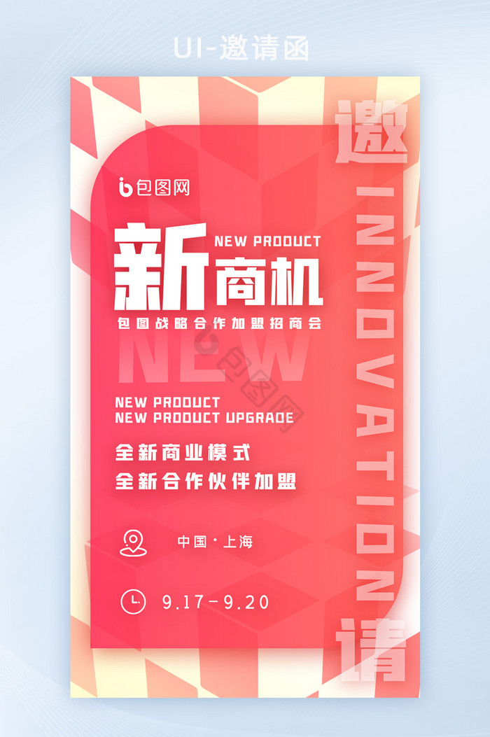 互联网招商加盟项目(互联网招商加盟项目介绍)