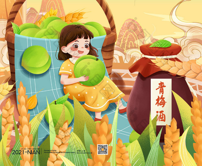 简约中国风二十四节气芒种海报