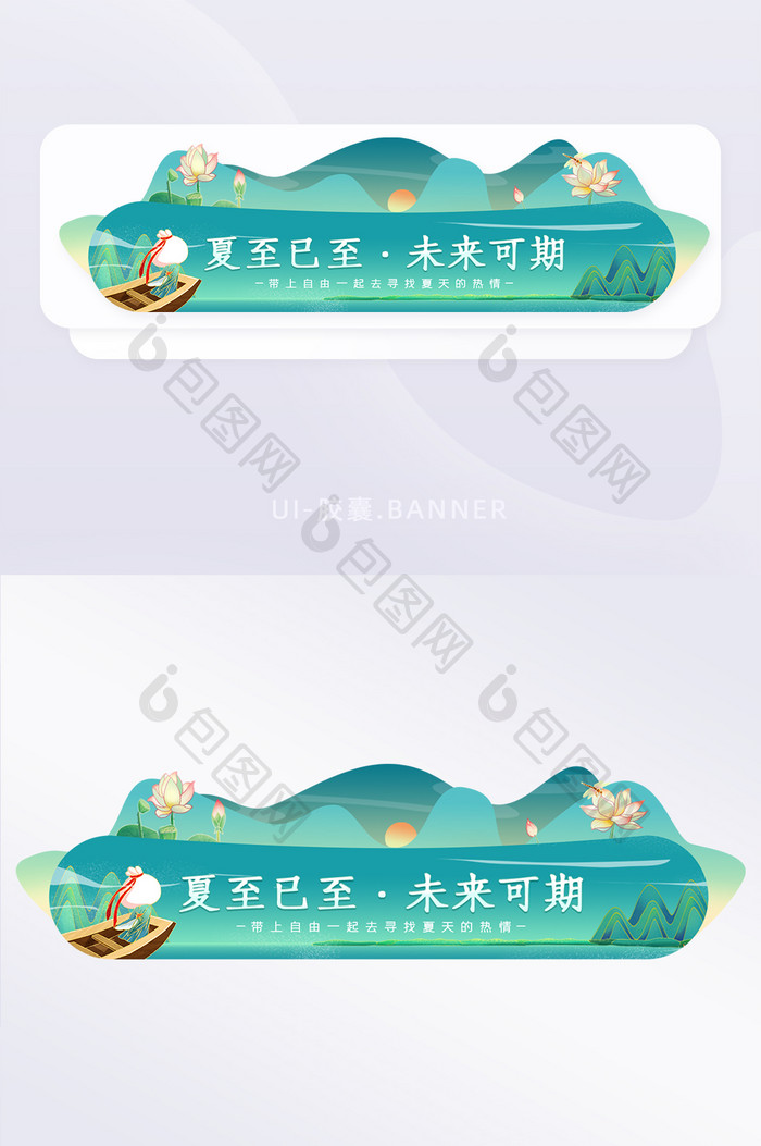 夏至节气胶囊banner