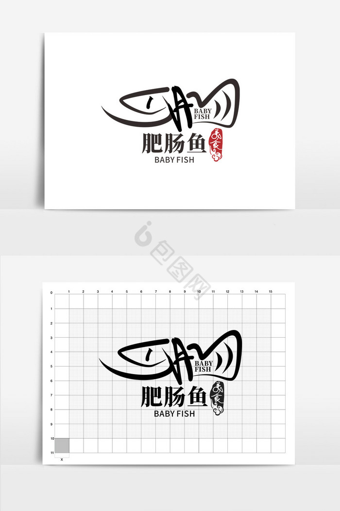 肥肠鱼logo图片