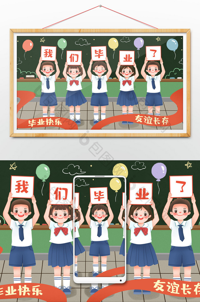 毕业季幼儿小学生毕业插画