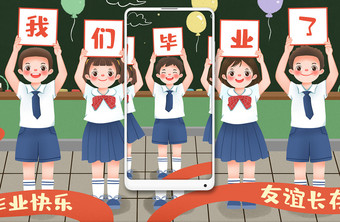 毕业季幼儿小学生毕业插画图片