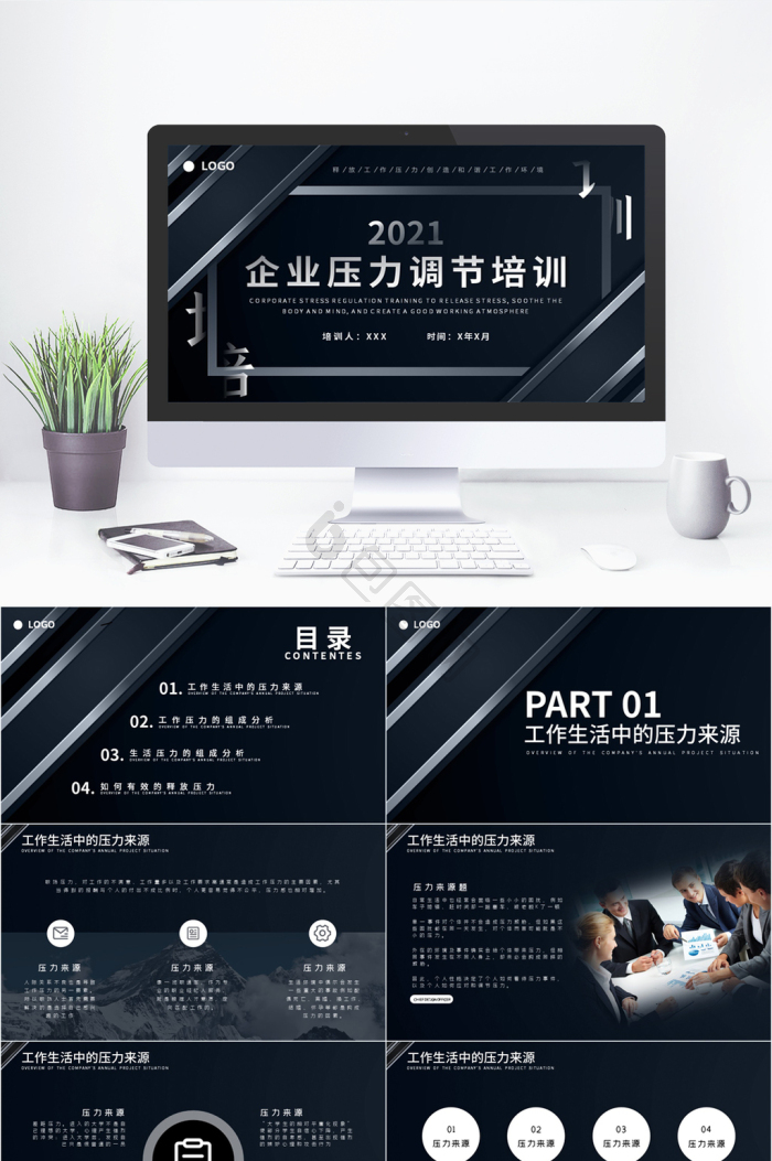 课程ppt模板下载-包图网