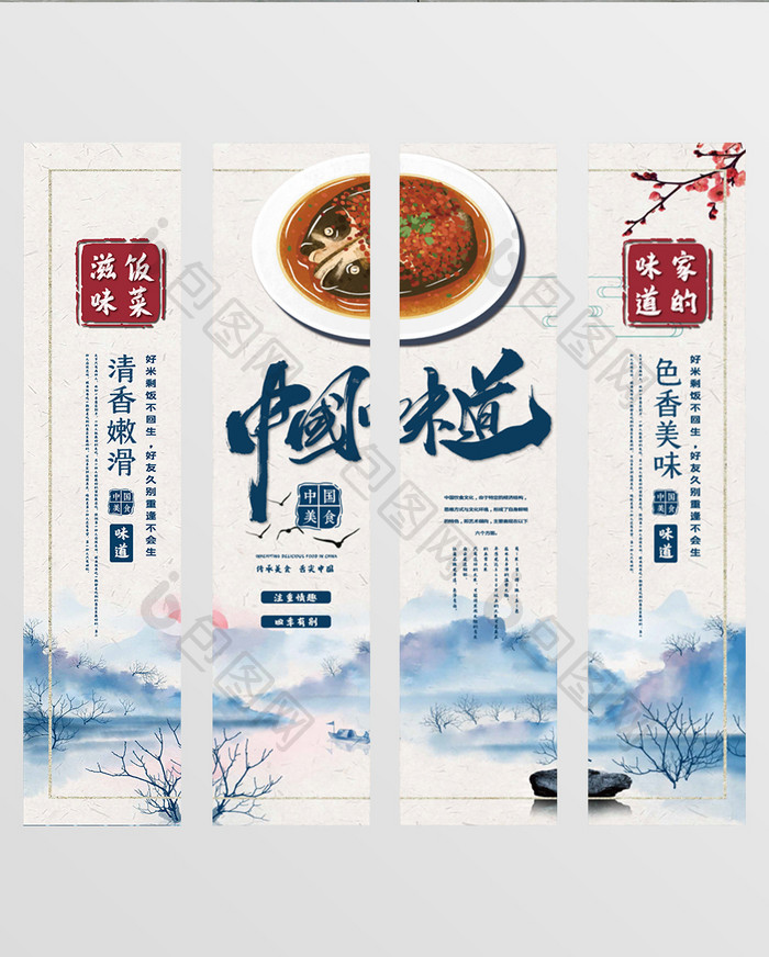 中国风意境餐饮挂画