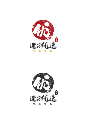 速冻优选冷冻餐饮LOGO设计书法LOGO