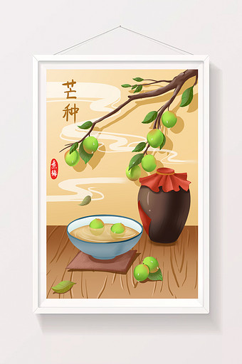 中国风芒种节气青梅煮酒插画图片