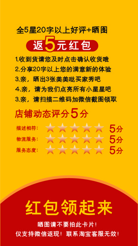 好评返现卡模板图片