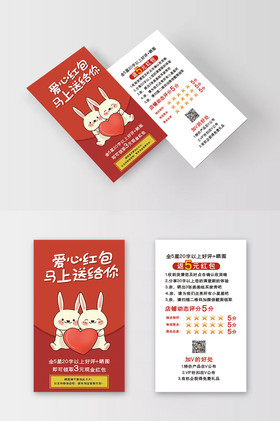 好评返现卡模板