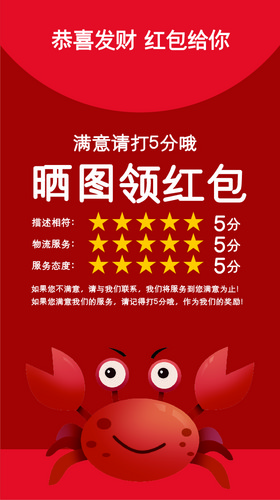 好评返现卡模板图片