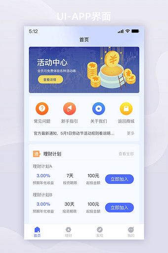 拟态渐变毛玻璃金融理财首页APP界面设计图片