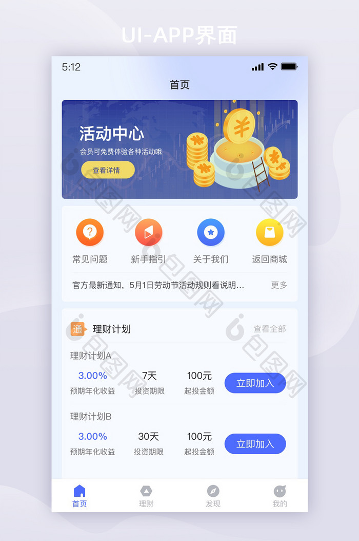 拟态渐变毛玻璃金融理财首页APP界面设计