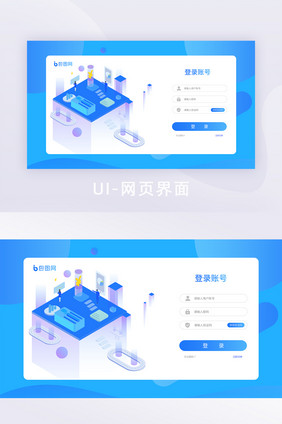 2.5D蓝色科技网页登录页UI界面