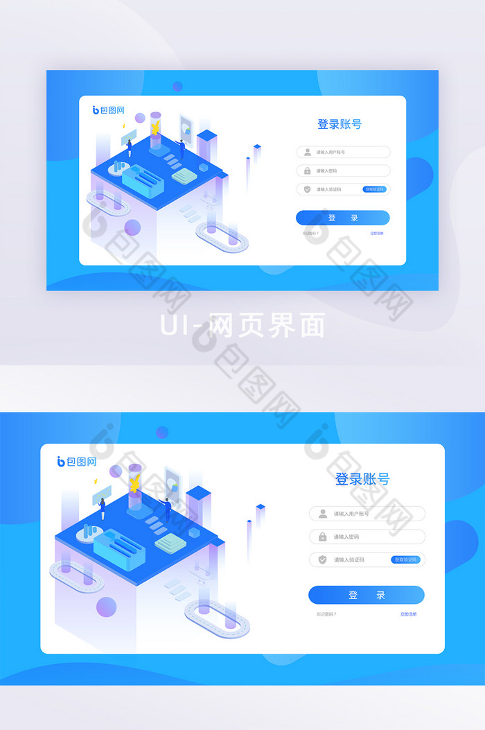 25D蓝色科技网页登录页UI界面图片图片