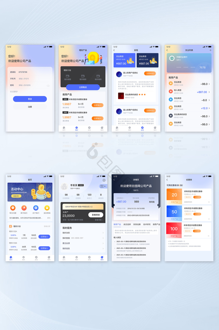 app背景-app背景图片-【包图网】