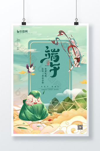 国潮插画风传统节日端午节海报图片