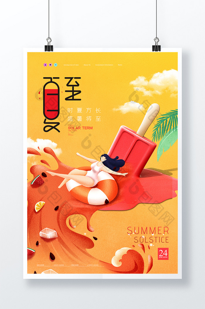 风夏天夏至节气图片图片