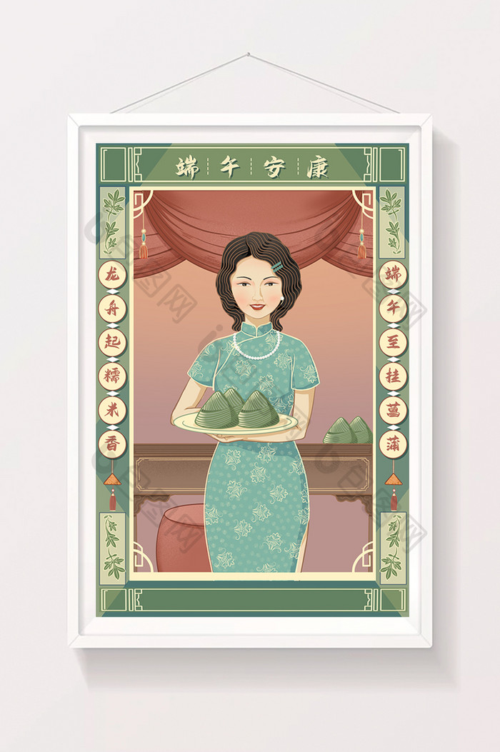 绿色中国风复古端午节端粽子的旗袍美女插画