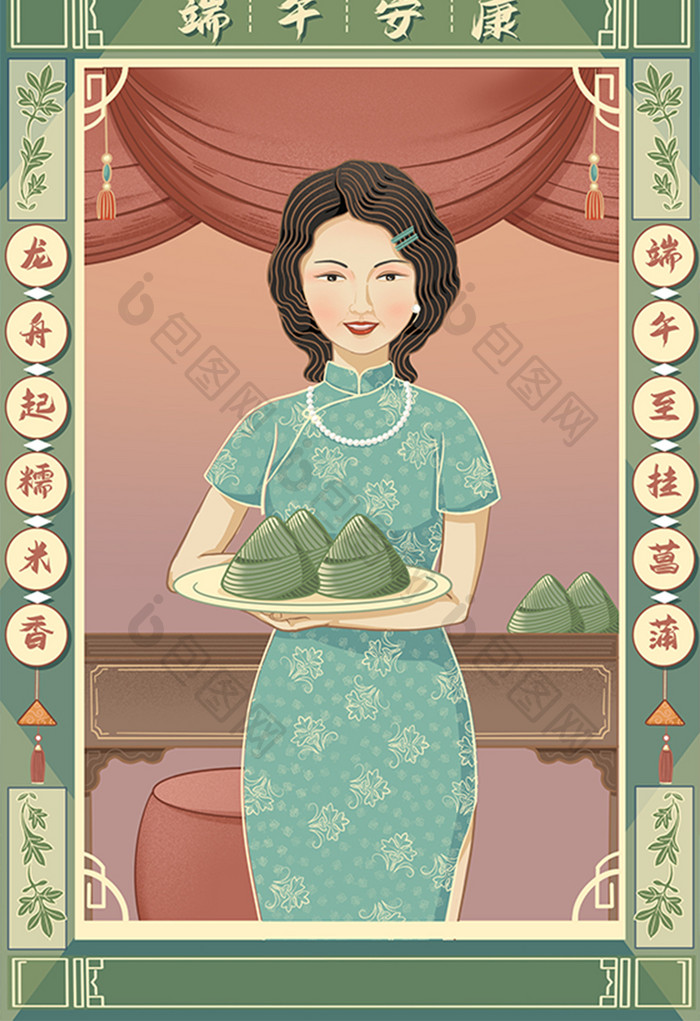 绿色中国风复古端午节端粽子的旗袍美女插画