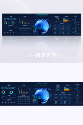 蓝色科技感大数据智慧运维监控网页超级大屏