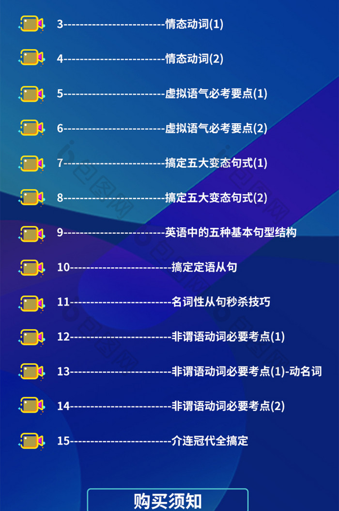 蓝色简约决战高考英语培训考前冲刺信息长图