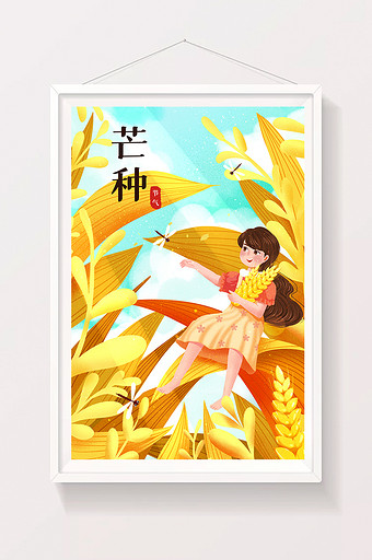 唯美小清新金黄芒种夏天节气少女插画图片