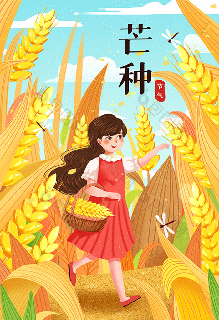 唯美小清新治愈芒种夏季夏天节气少女插画